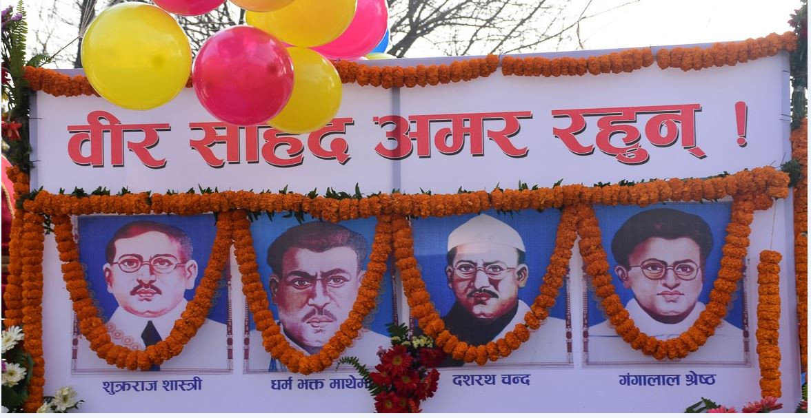 सहिद दिवस : विविध कार्यक्रम गरी आज देशभर मनाइँदै