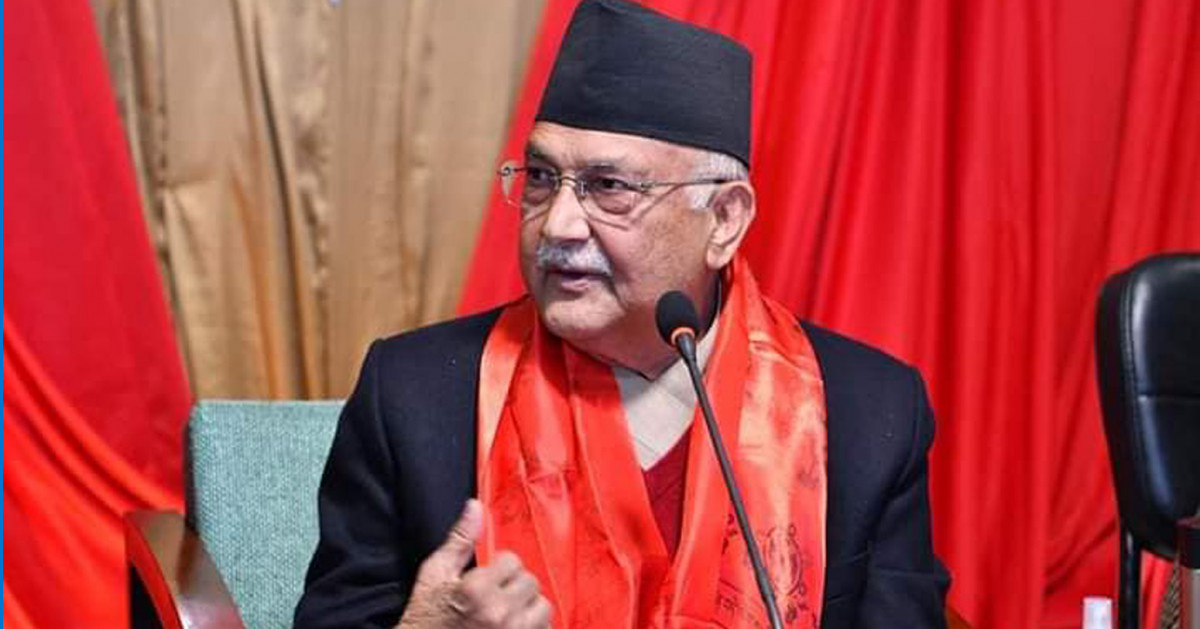 समृद्धिको  दूरगामी यात्रालाई पुनः अगाडि बढाउने प्रयासमा अघि बढिरहेका छौँ  : अध्यक्ष ओली