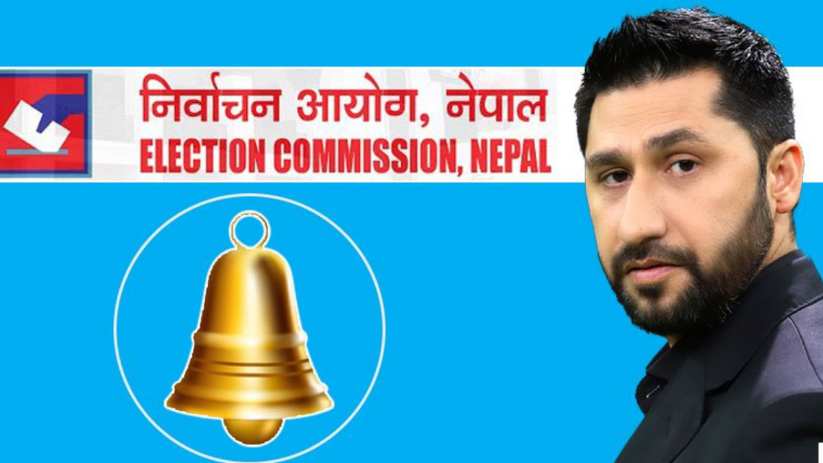रविको पार्टी खारेज गर्न निर्वाचन आयोगमा उजुरी