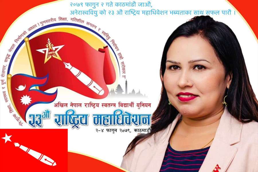 अखिलको २३औं महाधिवेशन आजबाट, एमाले अध्यक्ष ओलीले उद्घाटन गर्ने