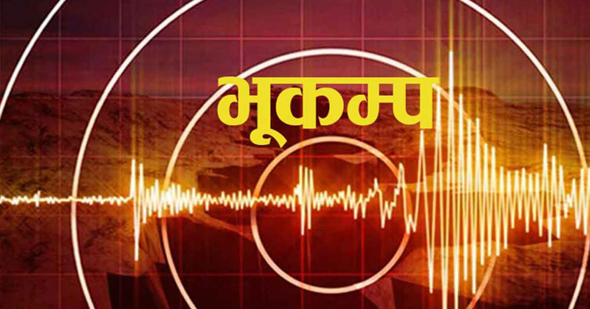रुसमा ८.८ म्याग्निच्युडको शक्तिशाली भूकम्प
