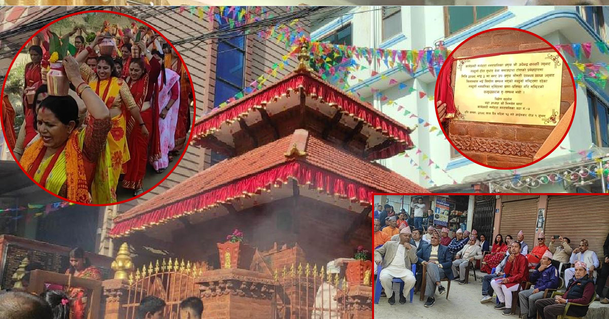 कागेश्वरीको मनोहरा-७ मा स्थानीयले बनाए नवदुर्गा मन्दिर