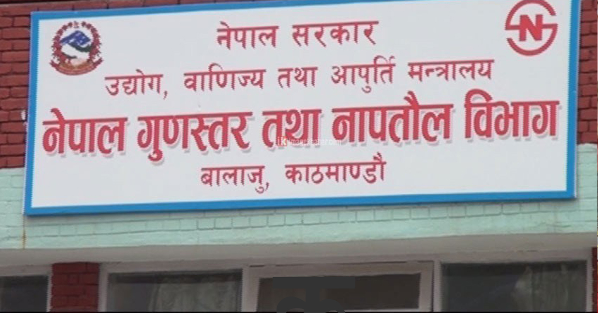 नापतौलको अनुगमन : ठगी गर्ने झण्डै आठ हजार व्यापारी कारबाहीमा