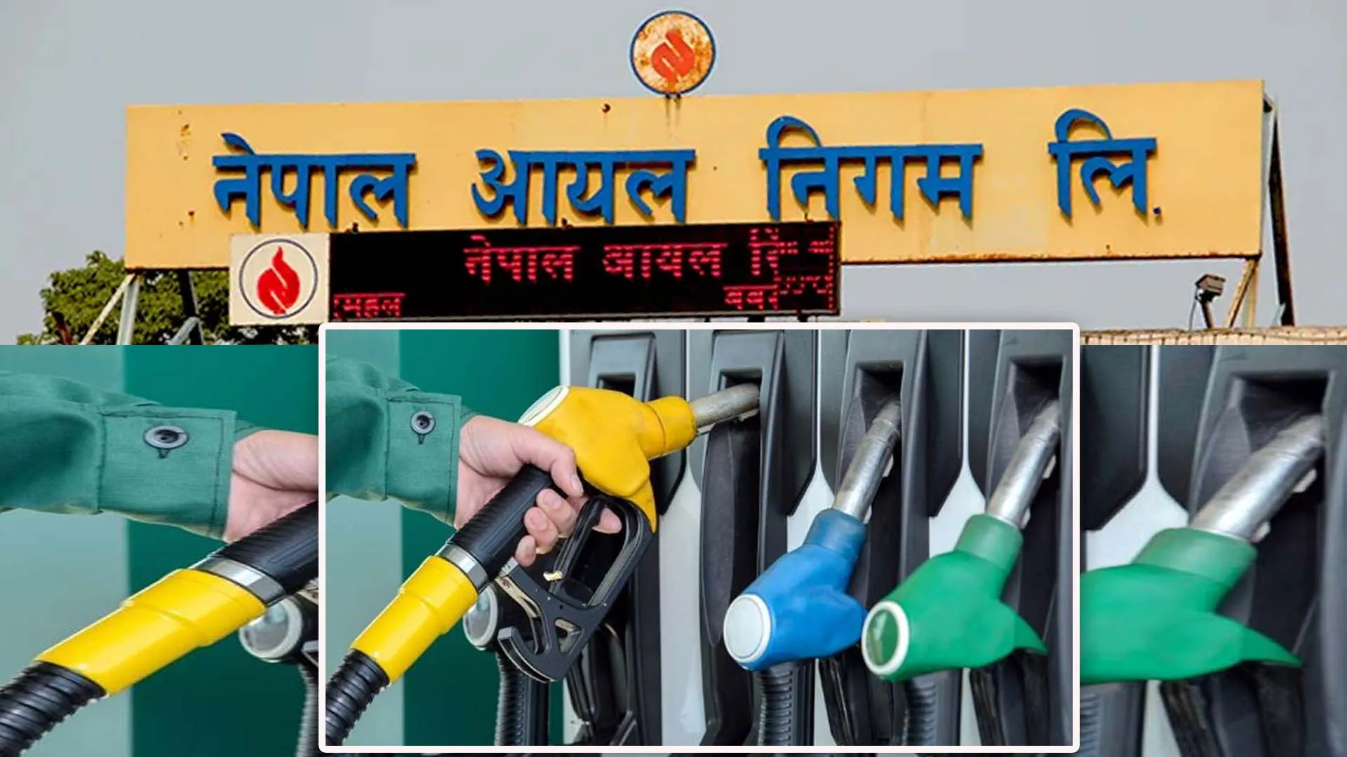 पेट्रोलियम पदार्थको मूल्य घट्यो