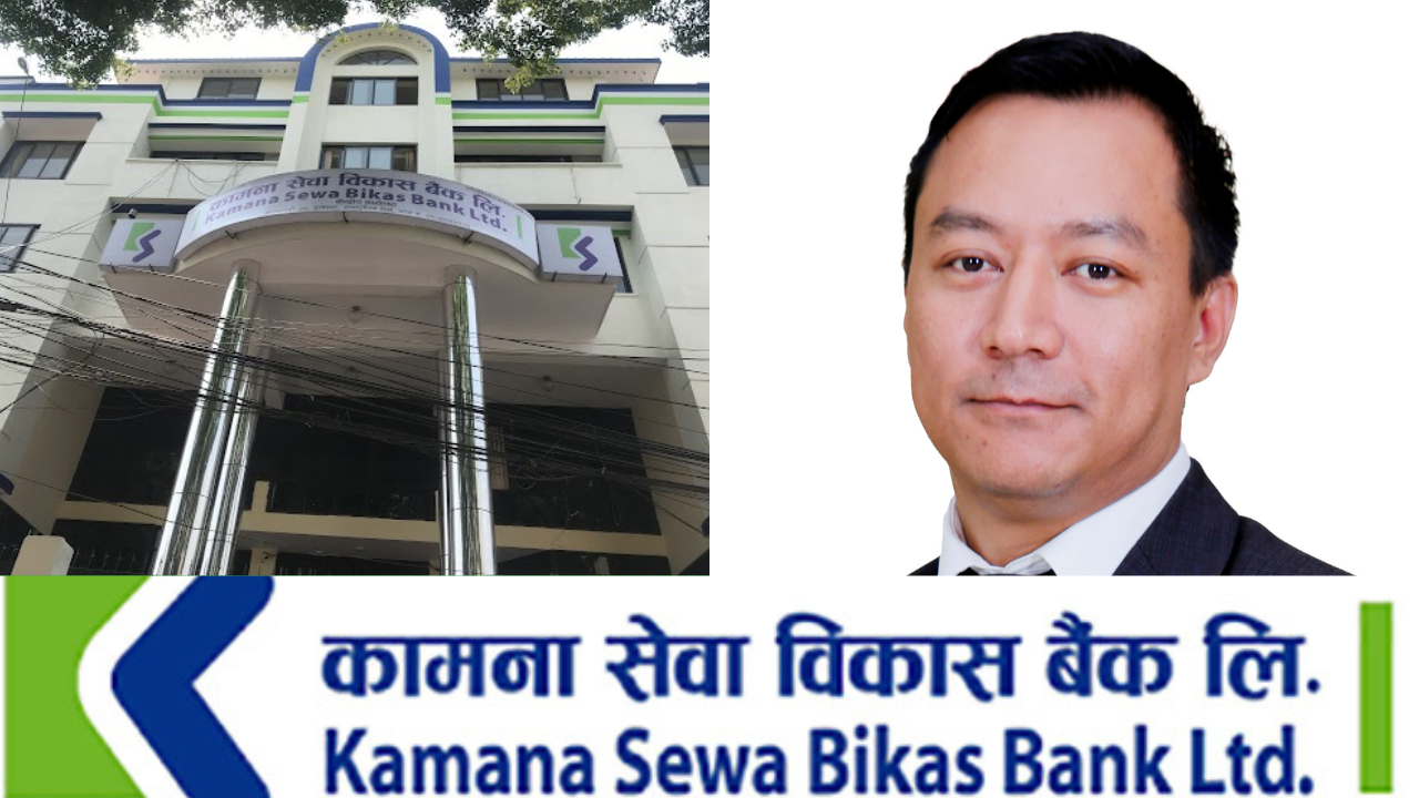 कामना सेवा विकास बैंकको प्रमुख कार्यकारी अधिकृतमा दिनेश थकाली नियुक्त