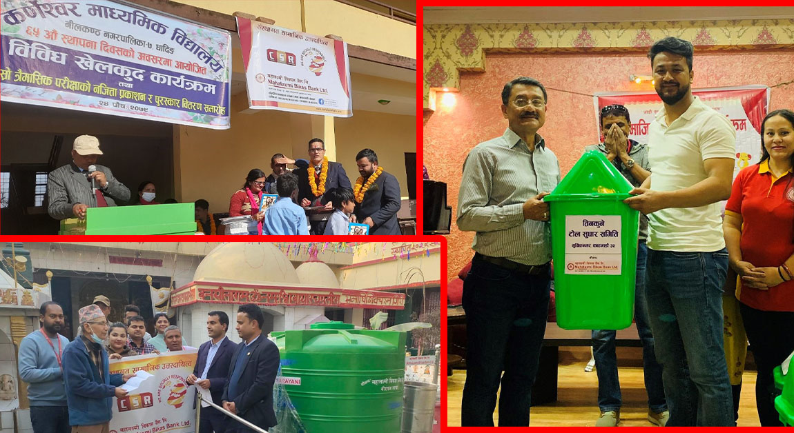 महालक्ष्मी विकास बैंक लिमिटेडद्वारा विभिन संस्थागत सामाजिक उत्तरदायित्व कार्यक्रम सम्पन्न