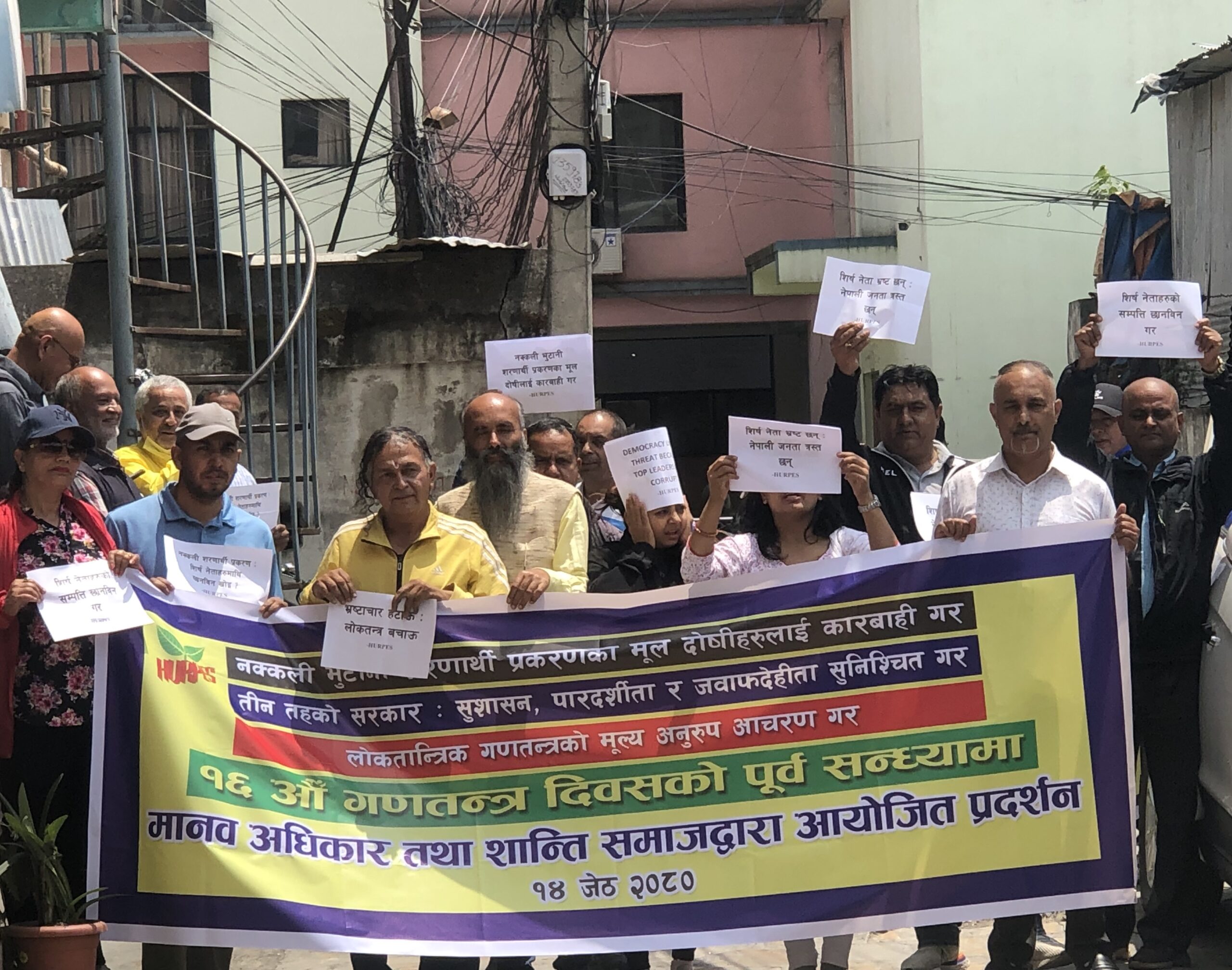 शिर्ष नेताहरु भ्रष्ट भएकोले लोकतन्त्र खतरामा, पहाडीसहित १७ अधिकारकर्मी गिरफ्तार