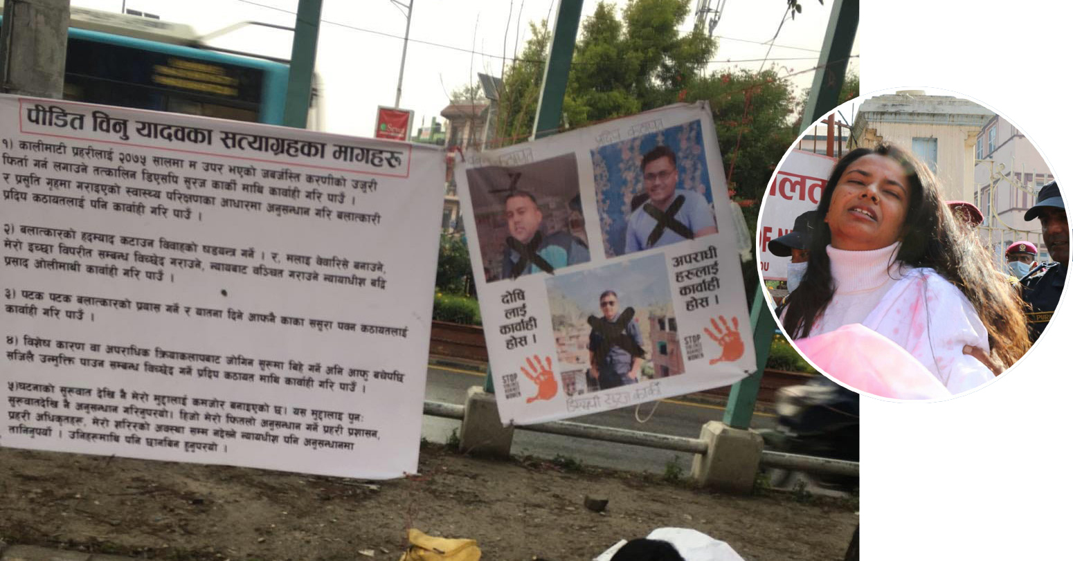 बिनु यादवको सत्याग्रहको नवौ दिन, माग सम्वोधनबारे सरकार बेखबर