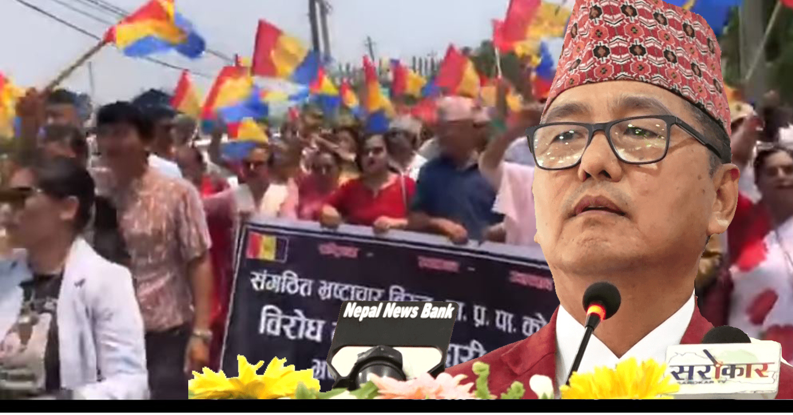 आज राप्रपाको काठमाडौं केन्द्रित जनप्रदर्शन