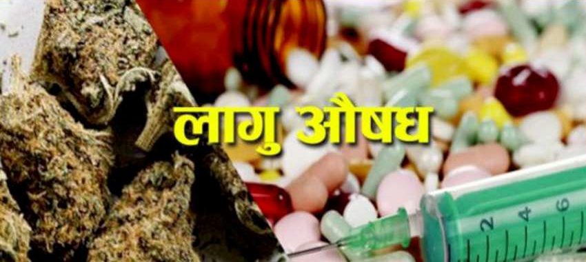 अवैध लागूऔषध सहित विभिन्न स्थानबाट १७ जना पक्राउ