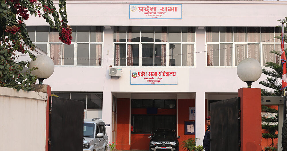 यस्तो छ बागमती प्रदेशसभामा आजको कार्यसूची