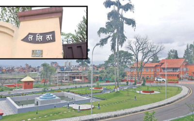 ललिता निवास प्रकरण : भूमि व्यवस्था विभागका पूर्वमहानिर्देशक रुद्रप्रसाद श्रेष्ठ पक्राउ