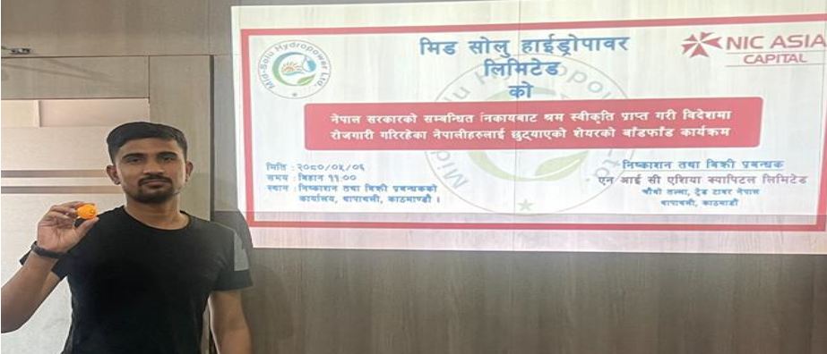 मिड सोलु हाईड्रोपावरको बैदेशिक रोजगारीमा रहेका नेपालीहरुमा निष्काशन गरिएको प्राथमिक शेयर बाँडफाँड