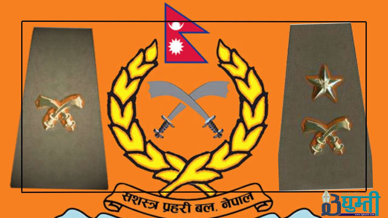 सशस्त्र प्रहरीका ८४ इन्सपेक्टर डीएसपीमा बढुवा सिफारिस, को-को परे ?(सूचीसहित)