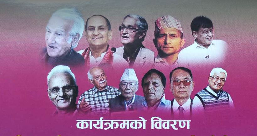 गीतकार उपचार कोषको लागि सँगीतिक कार्यक्रम हुँदै