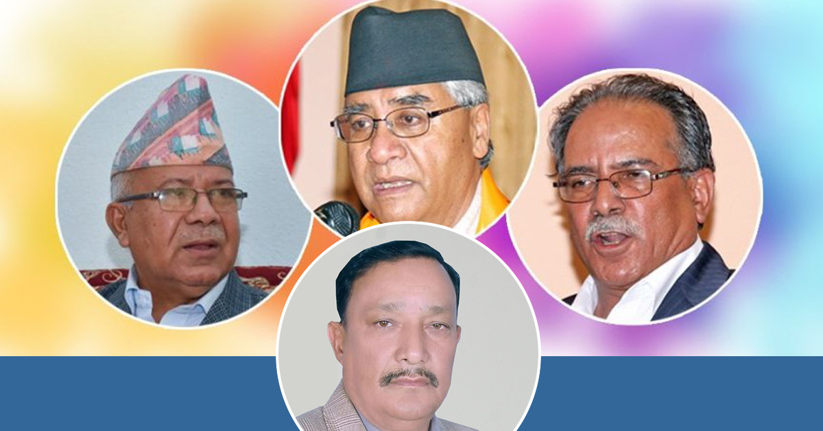 सत्ता गठबन्धनबाट संविधानकाे हुर्मत, कसले लिने नैतिक जिम्मेवारी ?