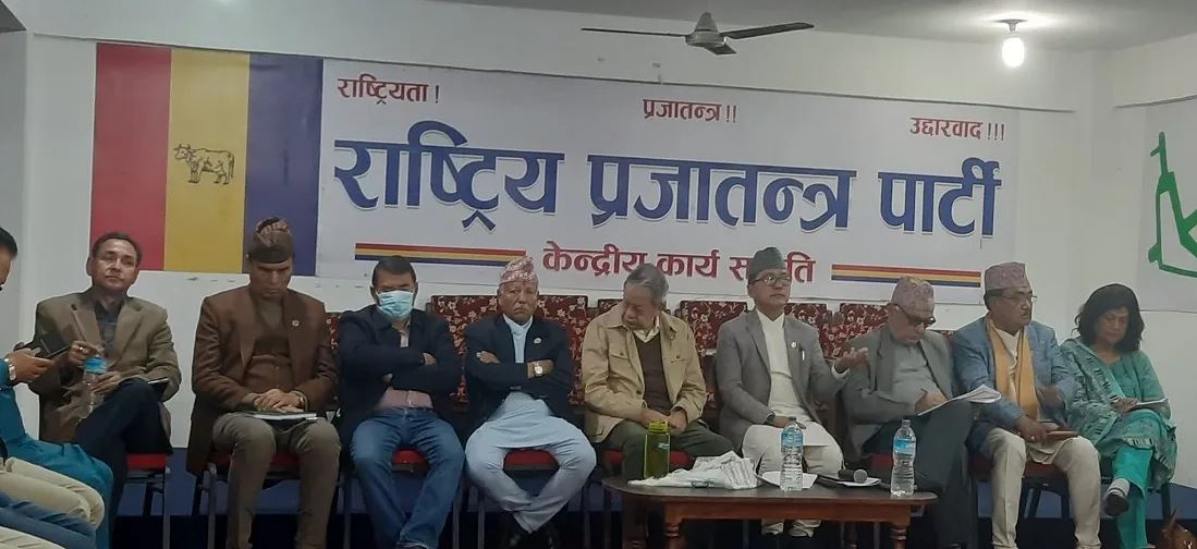 राप्रपामा नेता बन्न खुल्ला आवेदन माग, क्षमतावान युवालाई नेतृत्व तहमा लैजाने