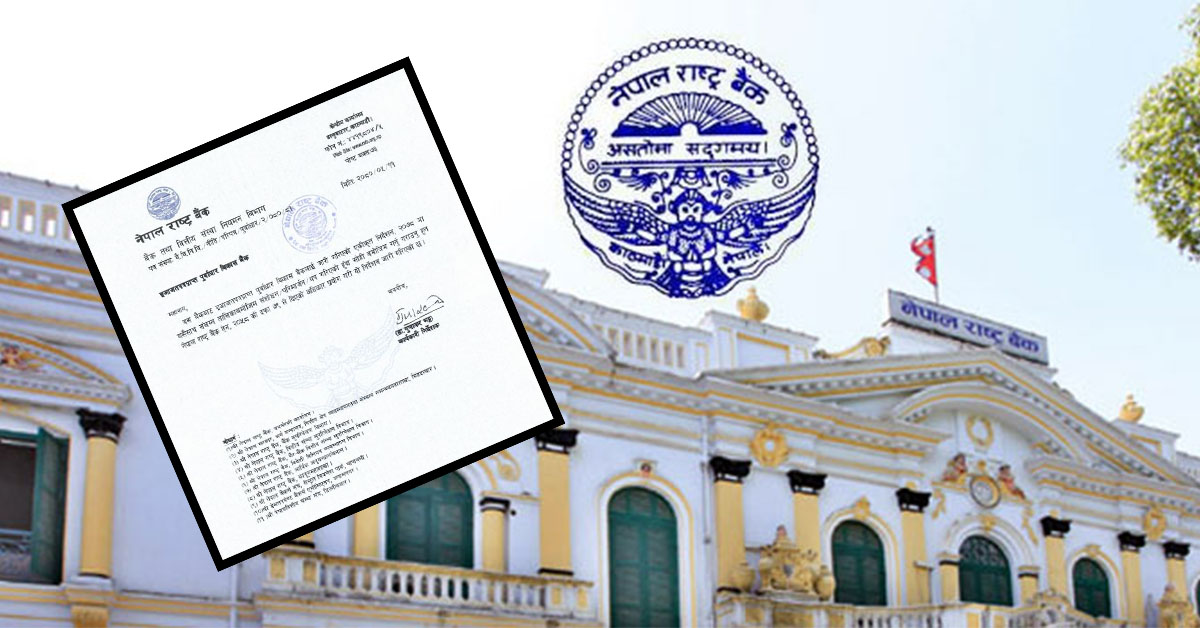 चालुपुँजी कर्जा सम्वन्धी व्यवस्था संसोधन