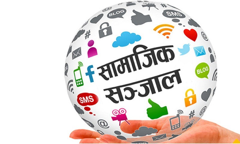 दर्ता नगरी सामाजिक सञ्जाल सञ्चालनमा ल्याए २५ लाख रुपियाँसम्म जरिबाना !