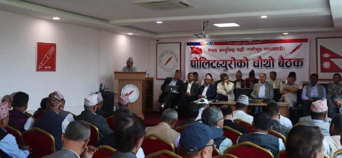 एकीकृत समाजवादीको पोलिटब्युरो बैठक बस्दै