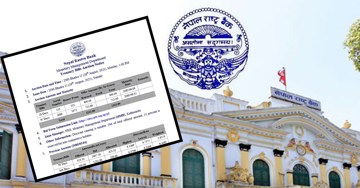 पुुनः १५ अर्ब १३ करोड रुपैयाँँको ट्रेजरी बिल बिक्री गर्दै राष्ट्र बैंक
