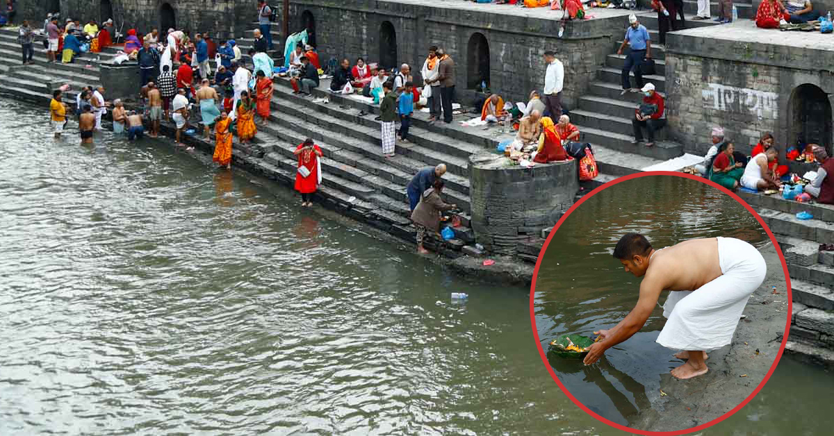 आजदेखि सुरु भयो सोह्र श्राद्ध, पितृको तिथिमा अपराह्नपछि पिण्डदान
