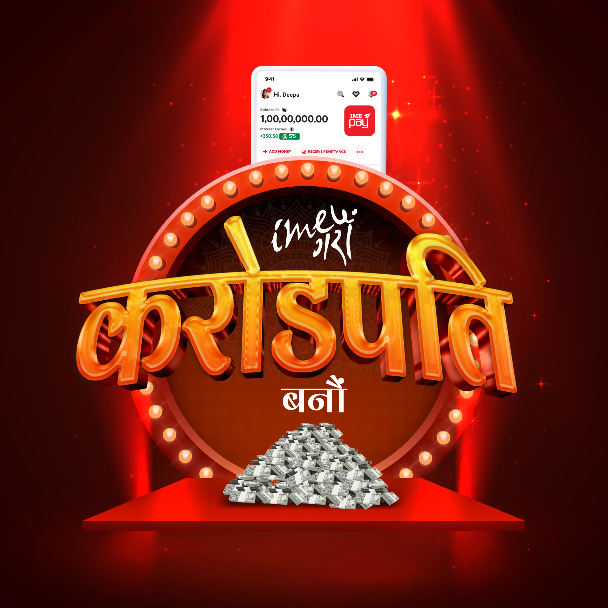 आइएमईले घोषणा गर्योः आइएमई गरौं, करोडपति बनौं योजना