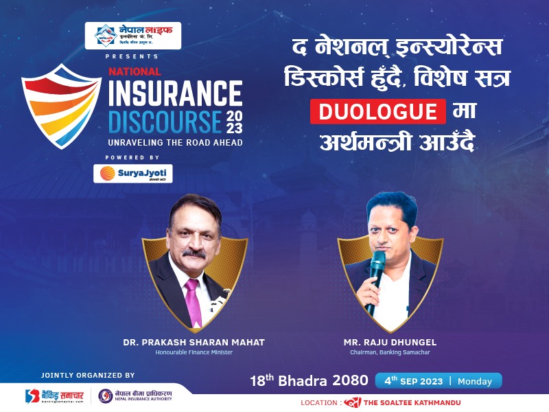 ‘द नेशनल इन्स्योरेन्स डिस्कोर्स हुँदै, विशेष सत्रमा अर्थमन्त्री आउँदै