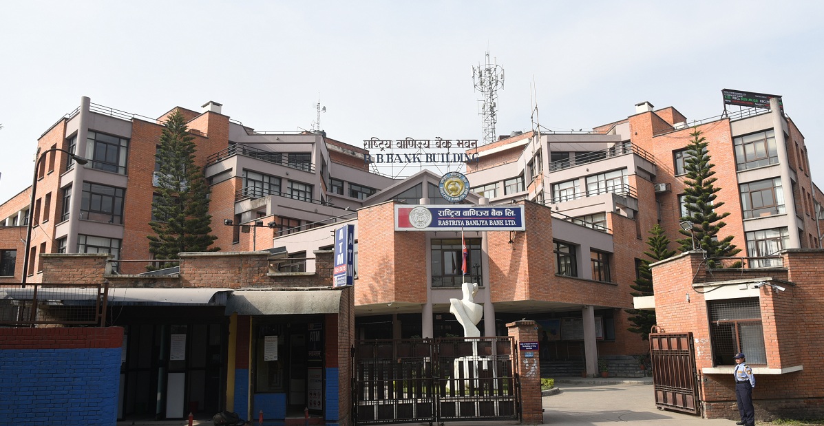 राष्ट्रिय वाणिज्य बैंकले सुरु गर्‍यो अनलाइन कर्जा आवेदन सेवा