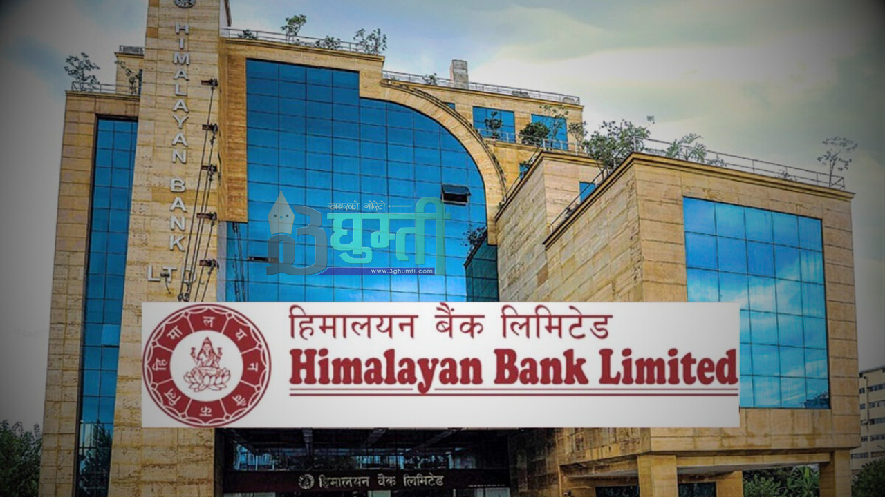 “हिमालयन बैंकको महाछुट एक सय ६० भन्दा बढी स्थानमा छुट”