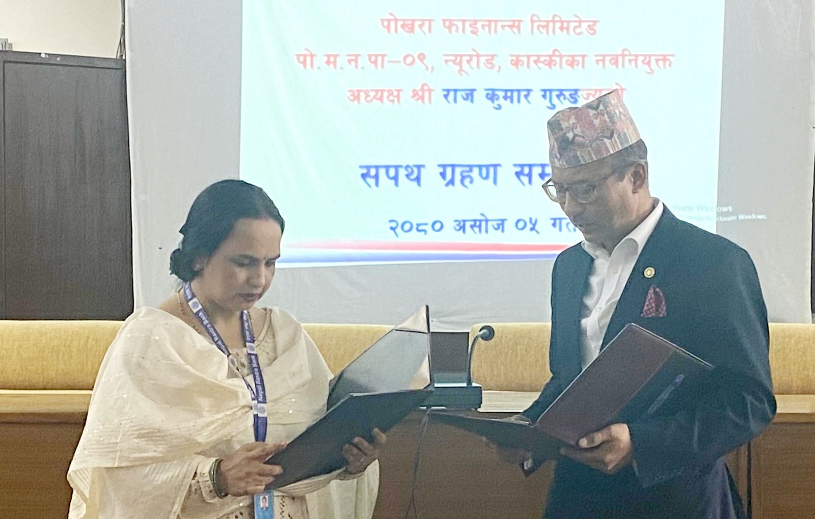 पोखरा फाइनान्सका अध्यक्ष गुरूङको शपथ ग्रहण