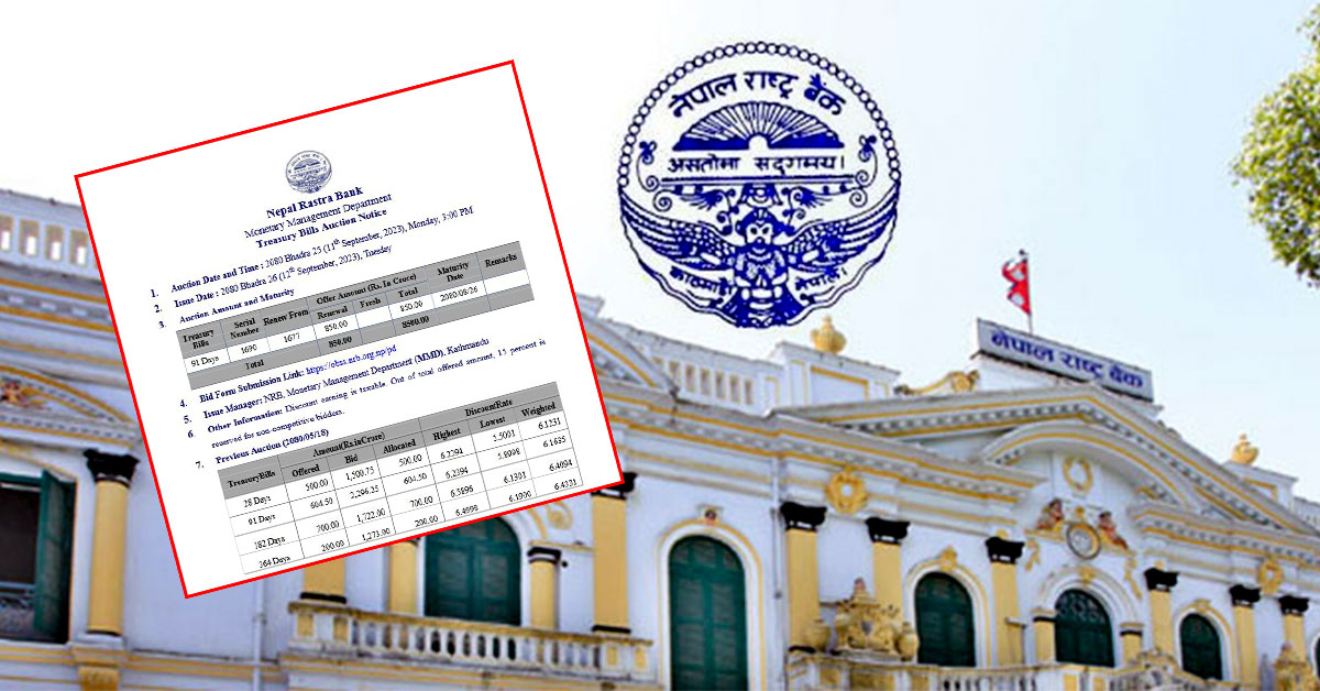 पुुनः आठ अर्ब ५० करोड रुपैयाँँको ट्रेजरी बिक्री गर्दै राष्ट्र बैंक