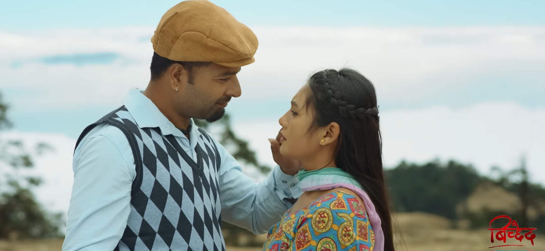 चलचित्र ‘बिच्छेद’ को गीत ’गाजले’ सार्वजनिक