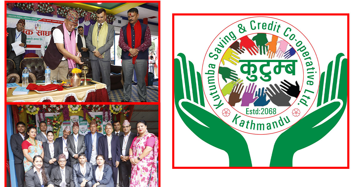 कुटुम्ब बचत तथा ऋण सहकारीको १२ औं बार्षिक साधारण सभा भव्यरुपमा सम्पन्न