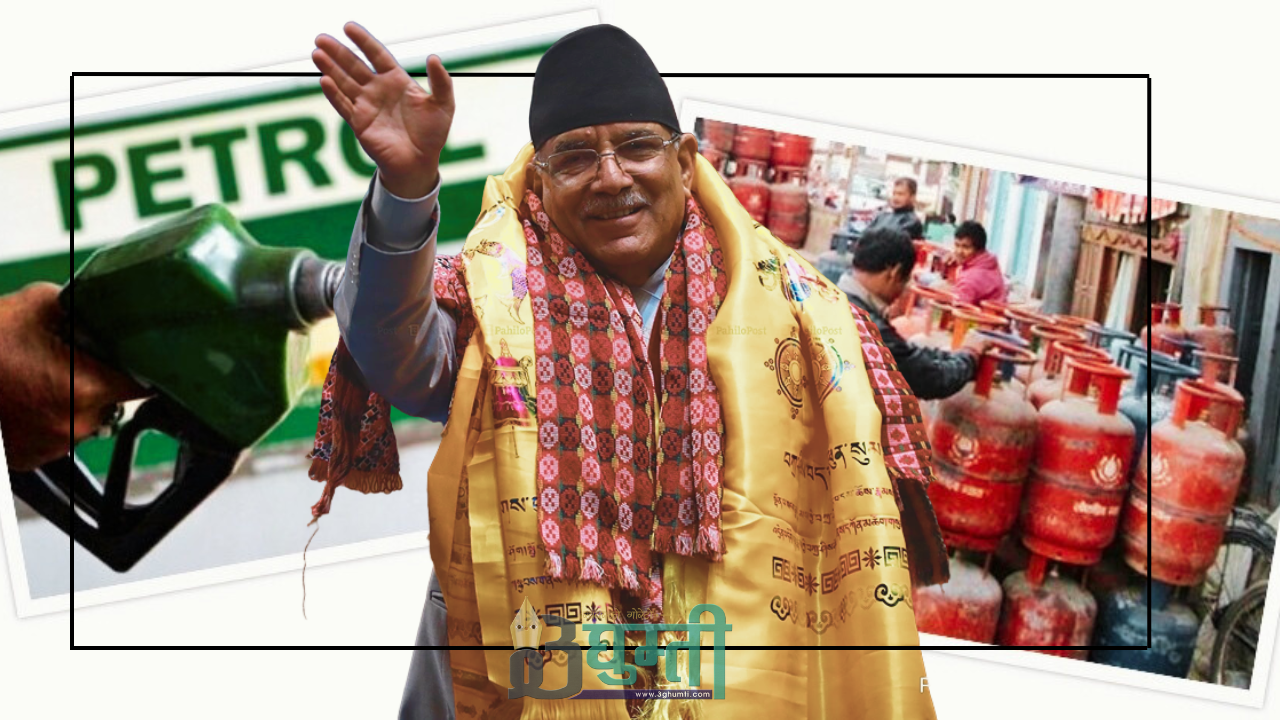 दशैँको मुखमा सरकारको उपहार !