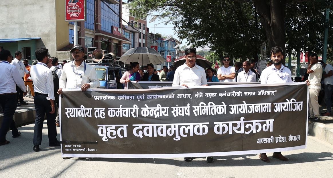 स्थानीय तहका कर्मचारी नौ दिनदेखि आन्दोलनमा
