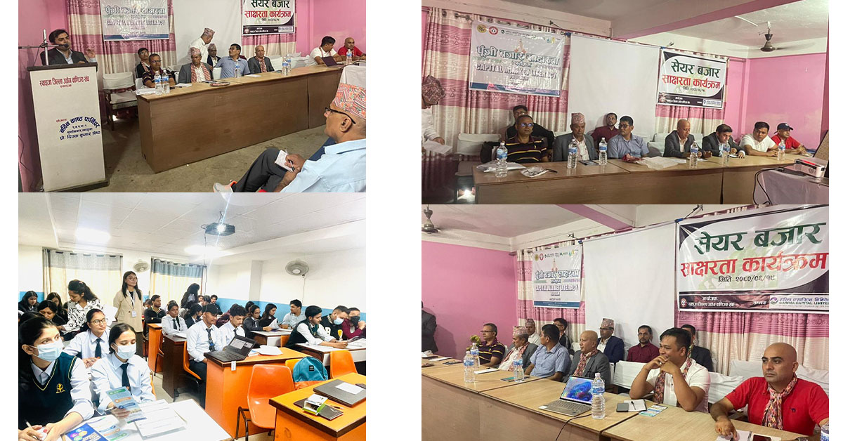 गरिमा क्यापिटलद्धारा विश्व लगानीकर्ता सप्ताह २०२३ अन्तर्गत सप्ताहव्यापी कार्यक्रमहरु सम्पन्न
