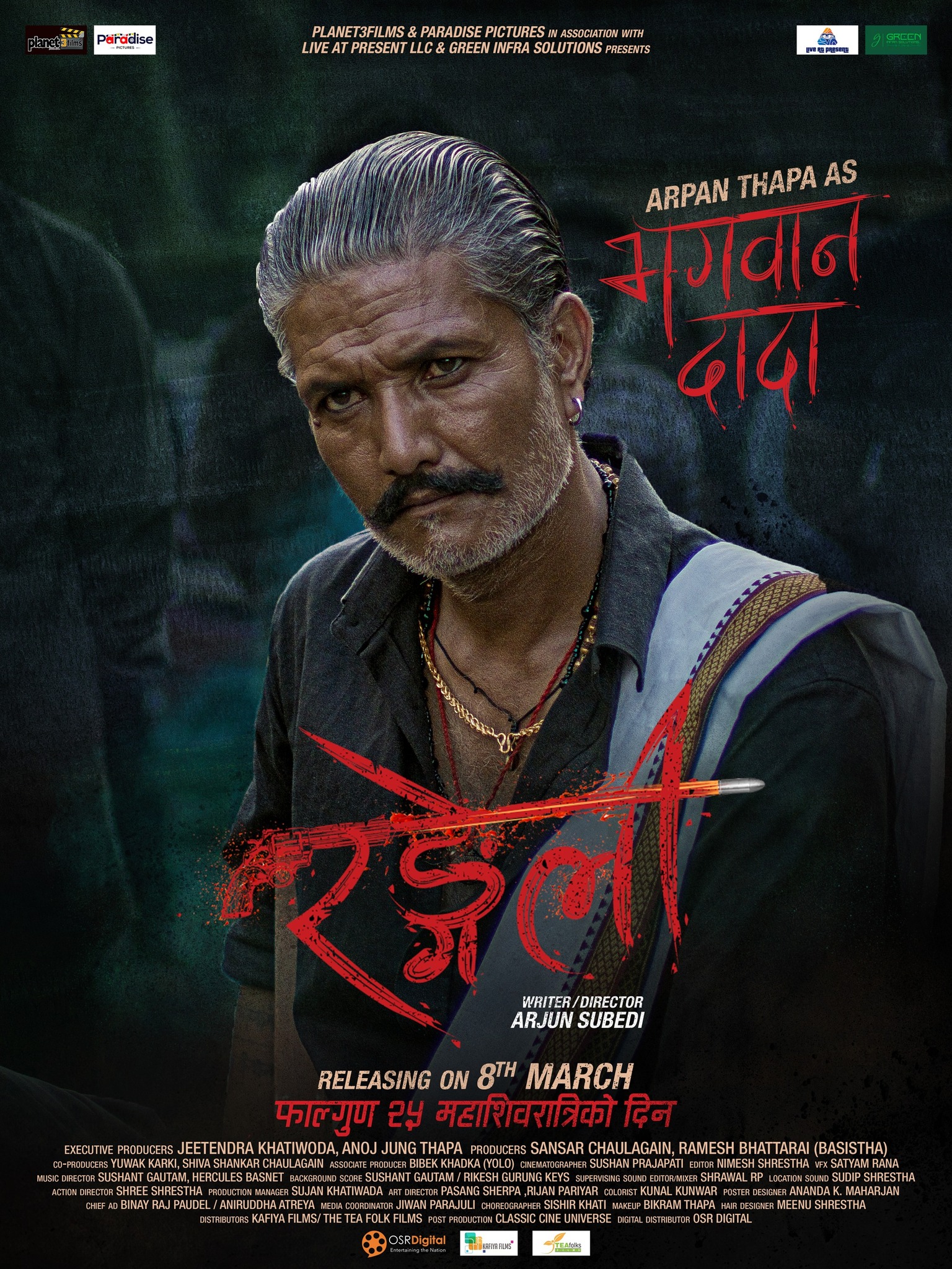 ’रङ्गेली’मा भगवान् दादा बने अर्पण, क्यारेक्टर पोस्टर सार्वजनिक