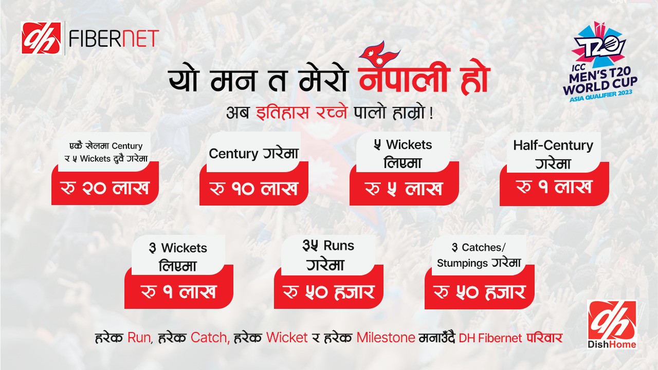 डिशहोमद्धारा नेपाली खेलाडीहरुको हौसला बढाउदै घोषणा गर्यो २० लाख सम्मको नगद पुरस्कार