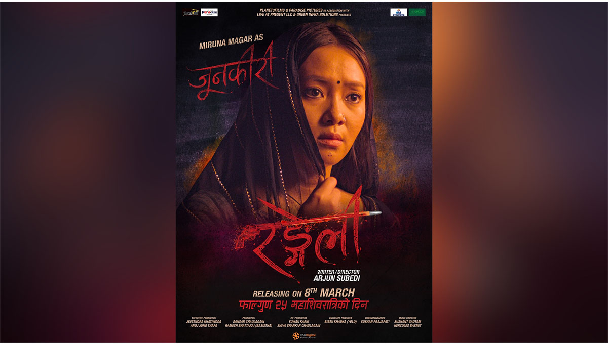 “रङ्गेली” मा जुनकिरी बनिन् मिरुना, पोस्टरमा यस्ती देखिइन्