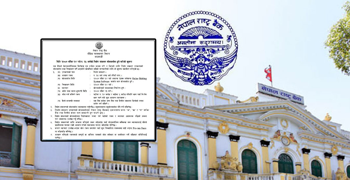 १५ अर्ब रुपैयाँको निक्षेप उपकरणको बिक्री आज