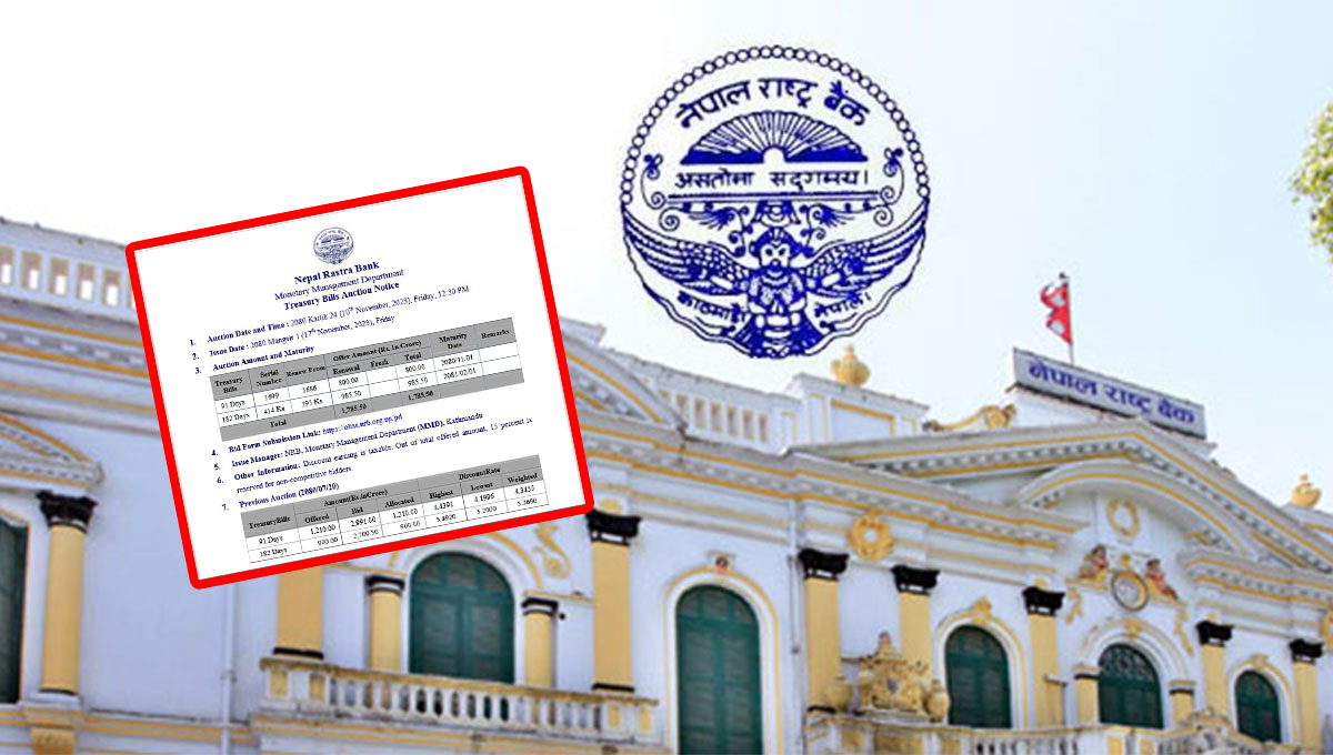 १७ अर्ब ८५ करोड रुपैयाँँको ट्रेजरी बिल भोलि