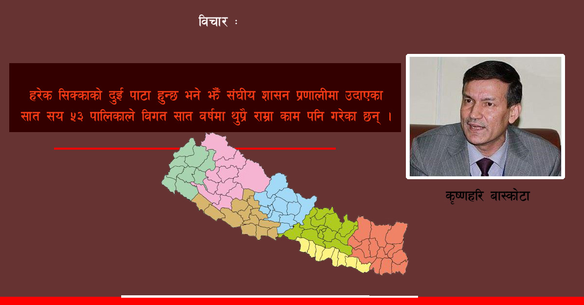 स्थानीय सरकारका असल अभ्यास