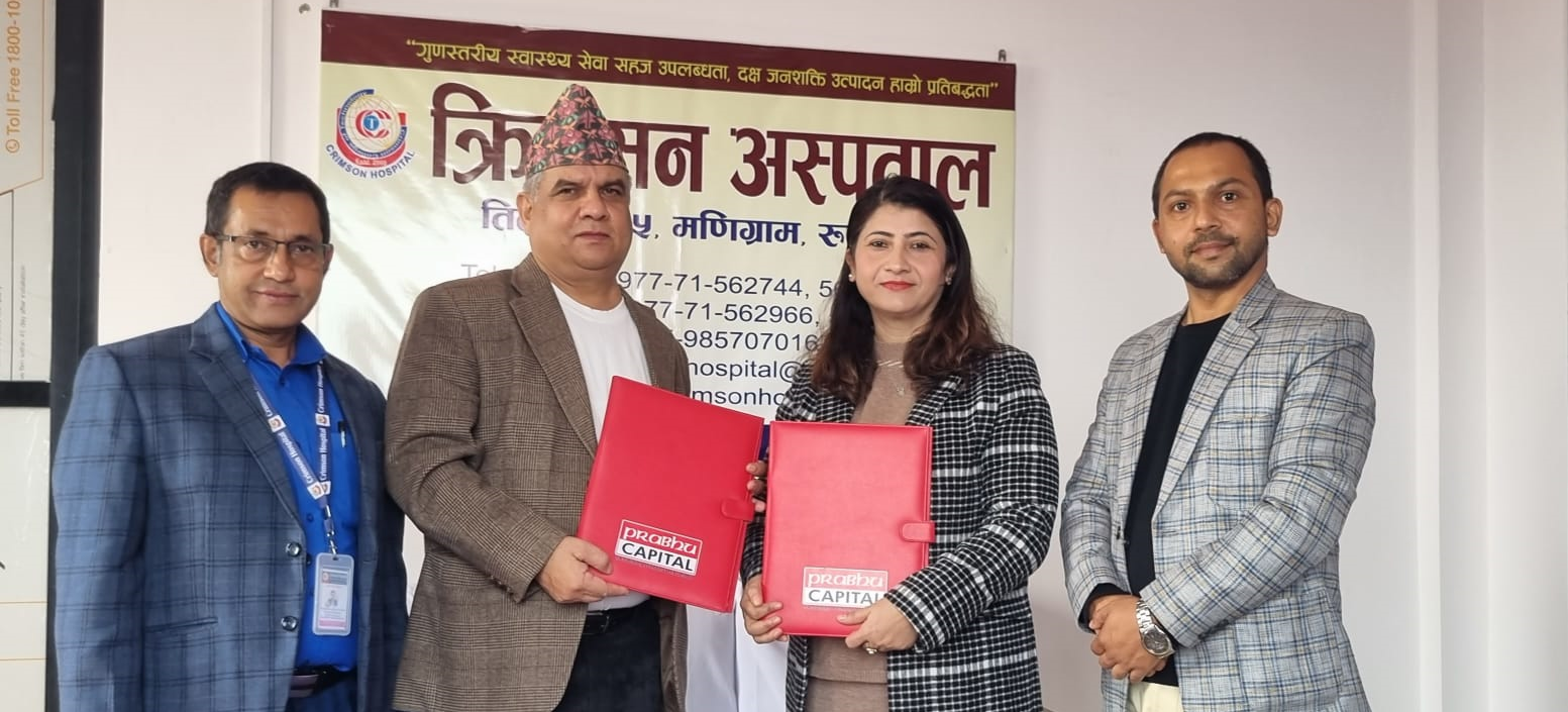प्रभु क्यापिटलका हितग्राही ग्राहकलाई क्रिमसन हस्पिटलबीच सेवा सुविधामा छूट