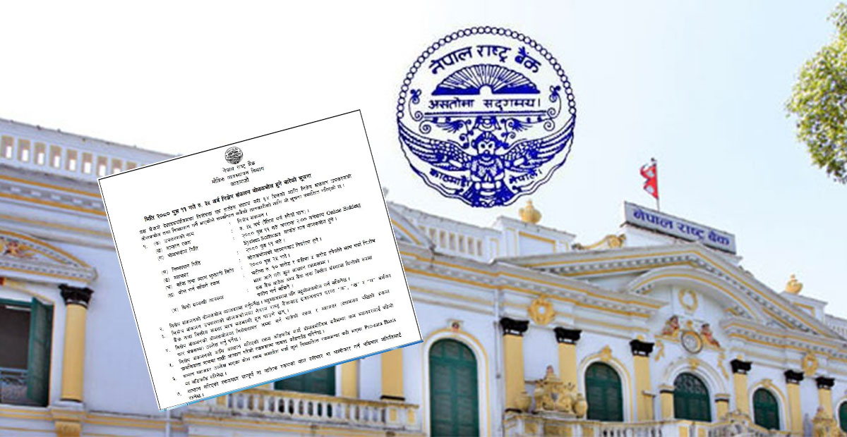 ३५ अर्ब रुपैयाँको निक्षेप उपकरणको बिक्री बुधबार