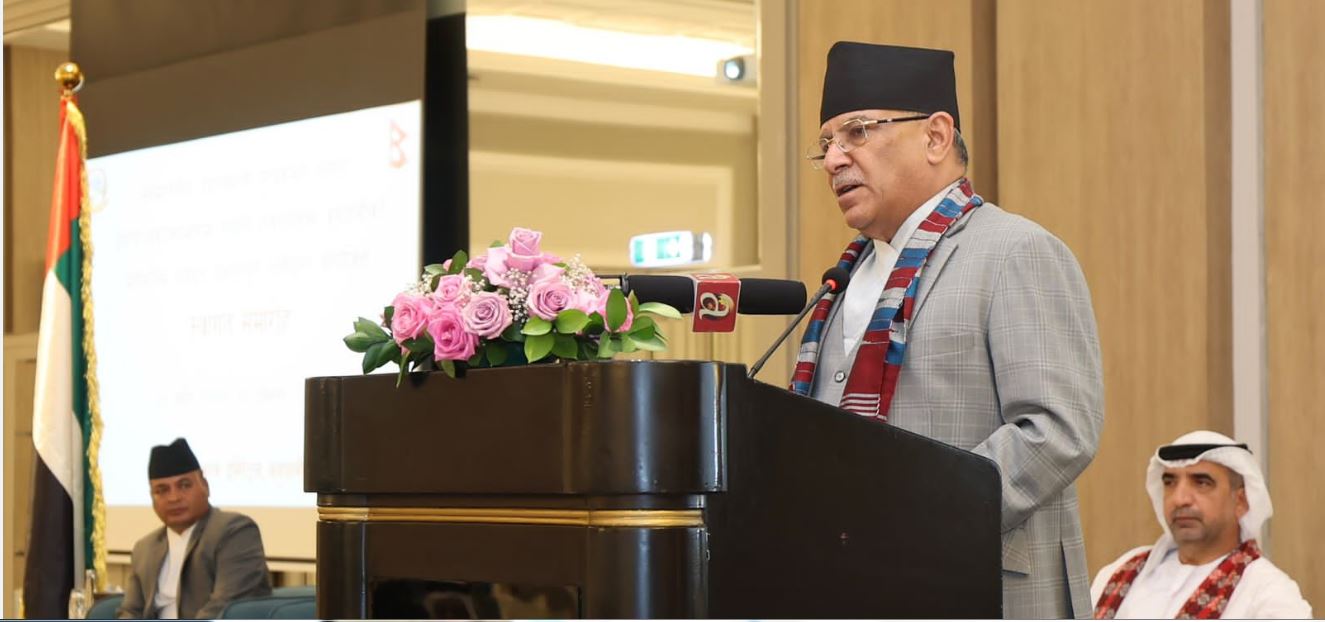 नेपालमा लगानी गर्न यूएईका लगानीकर्तालाई प्रधानमन्त्री प्रचण्डको आग्रह