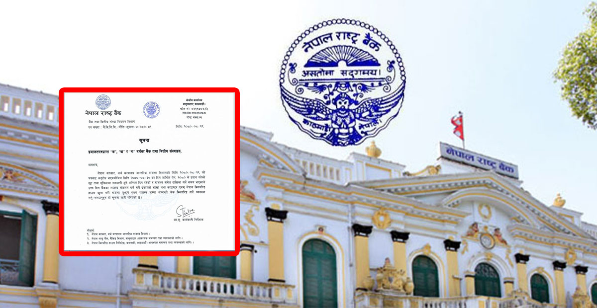 राजश्वको लागि शनिवार पनि बैंकको शाखाहरु खुल्ने