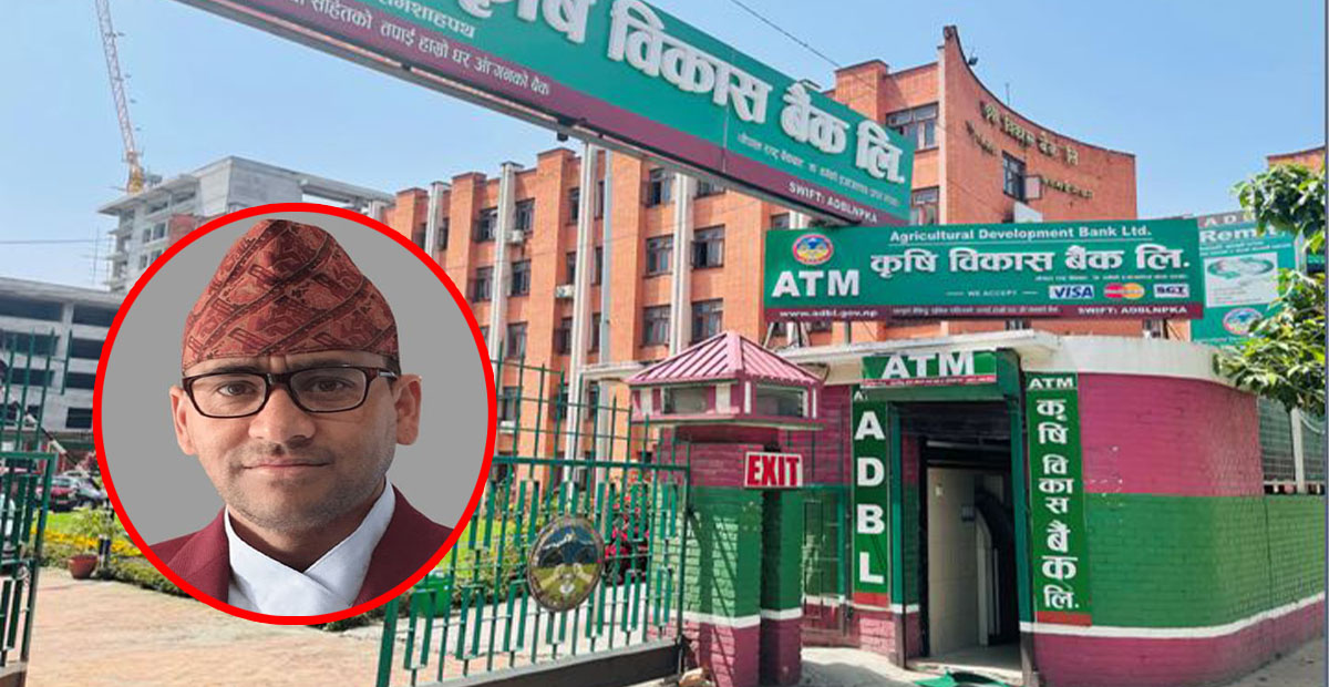कृषि बिकास बैंकको सञ्चालक समितीको सदस्यमा आचार्य नियुक्त