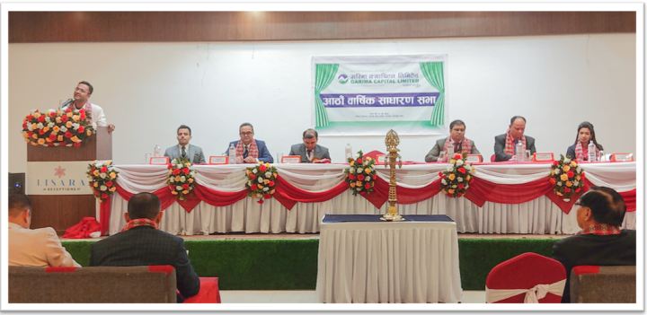 गरिमा क्यापिटलको आठौं बार्षिक साधारण सभा सम्पन्न