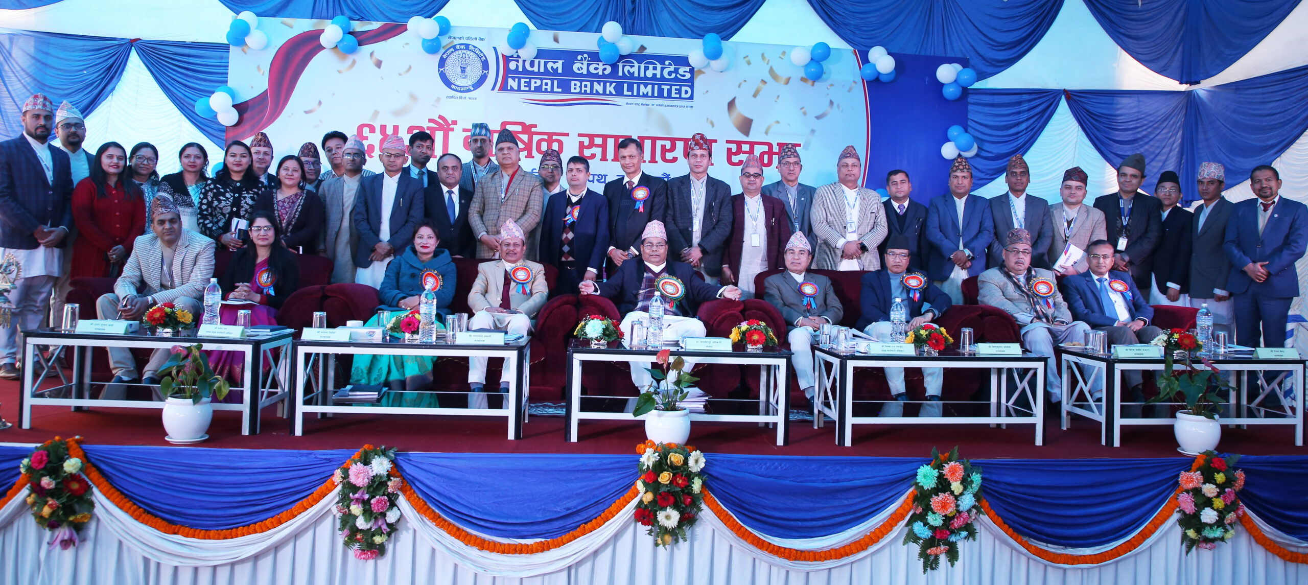 नेपाल बैंकको ६४ औं वार्षिक साधारण सभा सम्पन्न